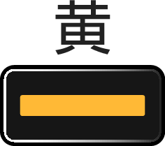 B yellow